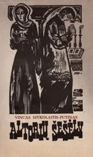Altorių šešėly (1988) — klasika