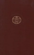 Antikinės tragedijos (Pasaulinės literatūros biblioteka 3) — antikos-mitologija