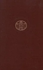 Apysakos. Romanas. Onorė de Balzakas (Pasaulinės literatūros biblioteka 45) — klasika