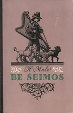 Be šeimos (1956) — senos-retos-knygos