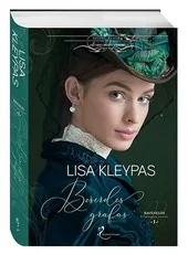 Beširdis grafas. Raveneliai. Kilmingųjų aistros. 1 knyga