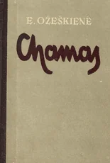 Chamas — senos-retos-knygos