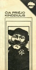 Čia priėjo Kindziulis (1982) — humoras