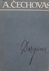 Dargana (Raštai, IV tomas)