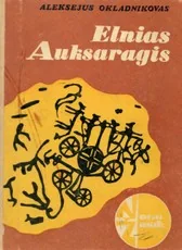Elnias Auksaragis — kelioniu-istorijos1