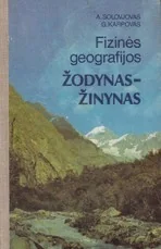 Fizinės geografijos žodynas-žinynas — enciklopedijos-zinynai