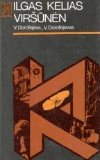 Ilgas kelias viršūnėn — idomusis-mokslas