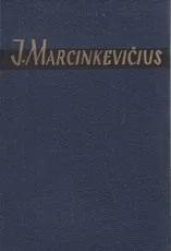 Justinas Marcinkevičius. Raštai I tomas (1955)