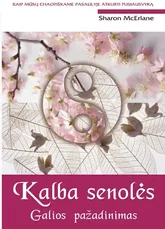 Kalba senolės. Galios pažadinimas (2007)