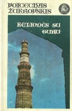 Kelionės su guru — kelioniu-istorijos1