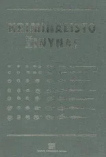 Kriminalisto žinynas — enciklopedijos-zinynai