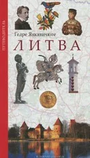 Lietuva. Vadovas (rusų k.) — kelioniu-vadovai