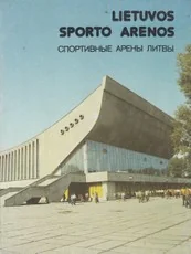 Lietuvos sporto arenos — architektura
