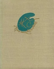 M. K. Čiurlionis. Apie muziką ir dailę: laiškai, užrašai ir straipsniai — senos-retos-knygos