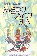 Meditacija (1999)