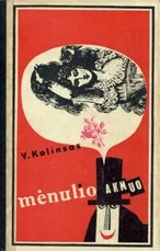 Mėnulio akmuo (1967) — klasika