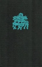 Mirusios sielos (1965)
