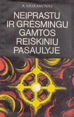 Neįprastų ir grėsmingų gamtos reiškinių pasaulyje — enciklopedijos-zinynai-vaikams