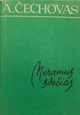 Neramus svečias (Raštai, III tomas)