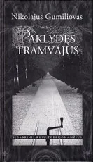 Paklydęs tramvajus — klasikine-poezija