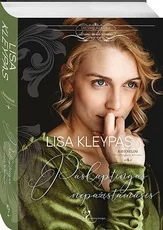 Paslaptingas nepažįstamasis. Raveneliai. Kilmingųjų aistros. 4 knyga