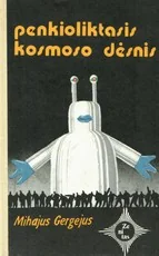 Penkioliktasis kosmoso dėsnis — fantastika-ir-fantasy