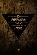 PERMAINŲ KNYGA arba I DZING
