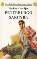Peterburgo sargyba (PFAF 335) — fantastika-ir-fantasy