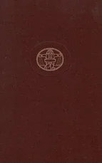 Pikareskiniai romanai ir apysakos (Pasaulinės literatūros biblioteka 15) — klasika