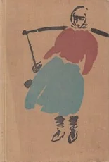 Pirmoji mergaitė — senos-retos-knygos