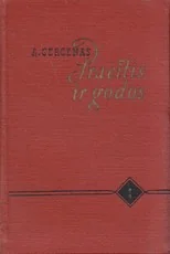 Praeitis ir godos. I tomas — senos-retos-knygos