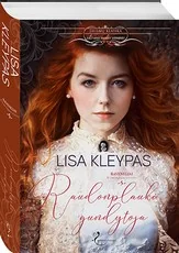 Raudonplaukė gundytoja. Raveneliai. Kilmingųjų aistros. 5 knyga