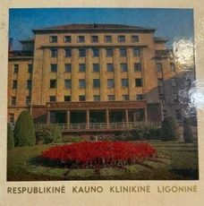 Respublikinė Kauno klinikinė ligoninė — fotografija