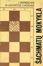 Šachmatų mokykla — enciklopedijos-zinynai