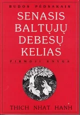 Senasis baltųjų debesų kelias (I)