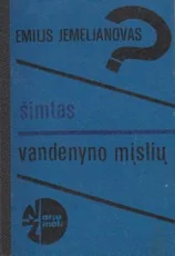 Šimtas vandenyno mįslių — enciklopedijos-zinynai