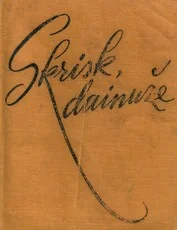 Skrisk dainuže (dainynas) — senos-retos-knygos