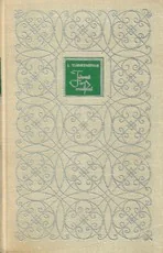 Tėvai ir vaikai (1968)