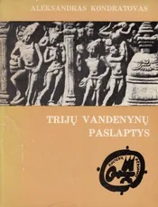Trijų vandenynų paslaptys — enciklopedijos-zinynai