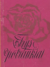 Trys potraukiai — harmoningi-santykiai
