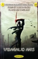 Visagalio akis (PFAF 374) — fantastika-ir-fantasy