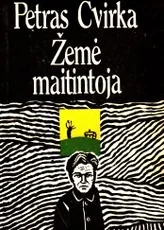 Žemė maitintoja (1971)