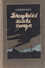 Žvaigždės žiūri žemyn. I dalis